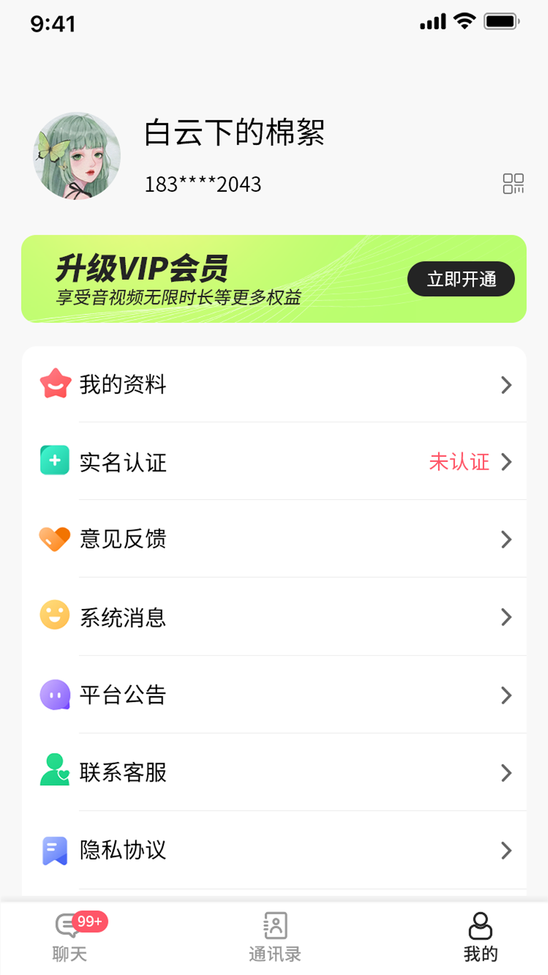 精彩截图-H象2025官方新版