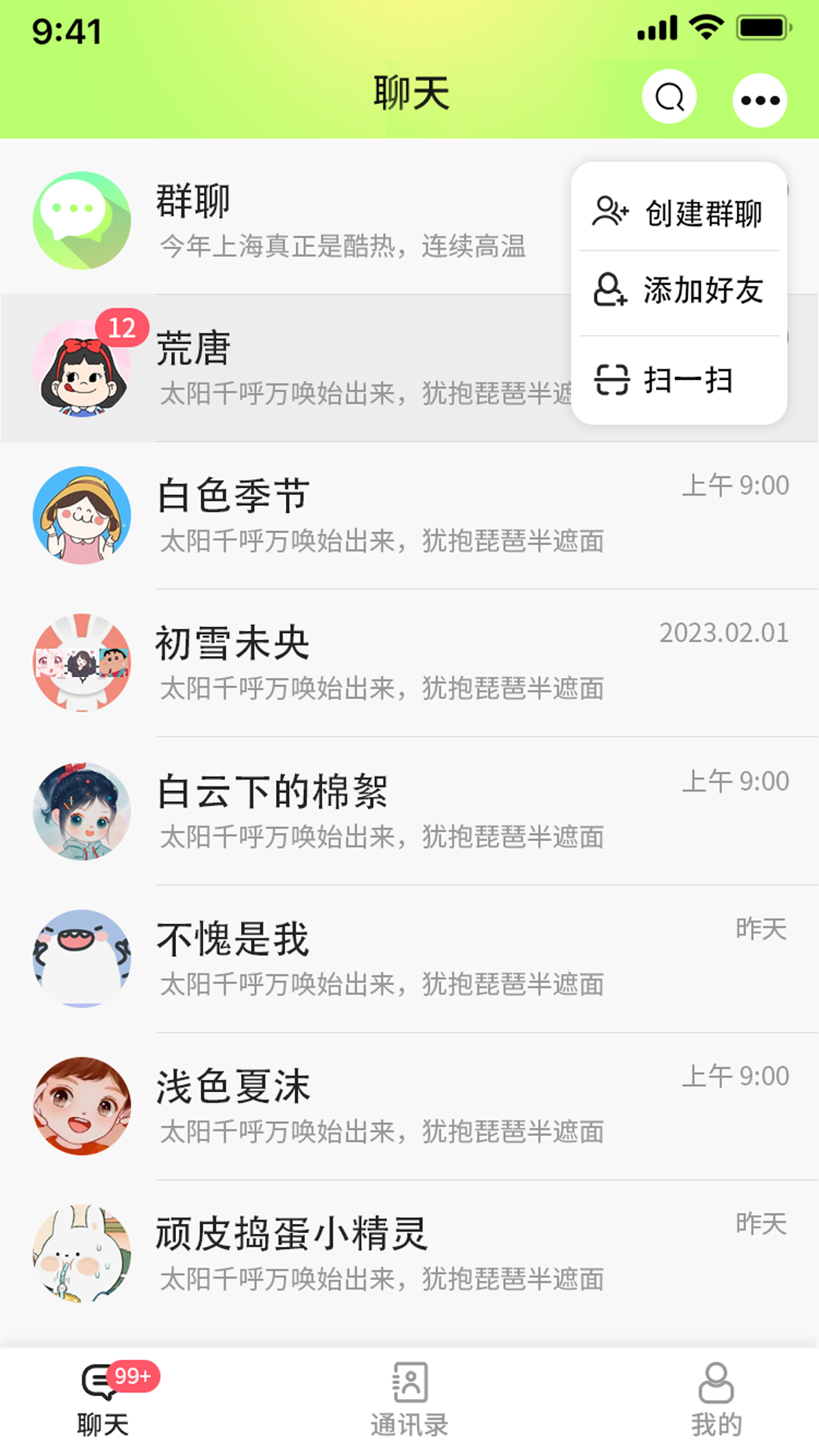 精彩截图-H象2025官方新版