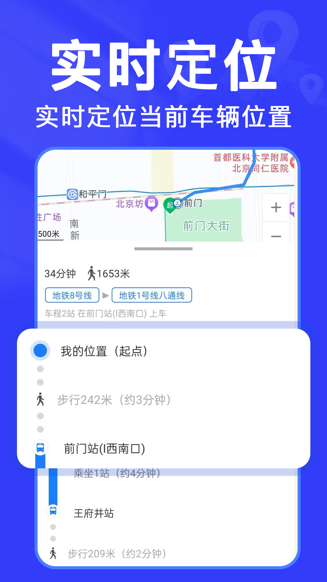 精彩截图-实时查公交2026官方新版