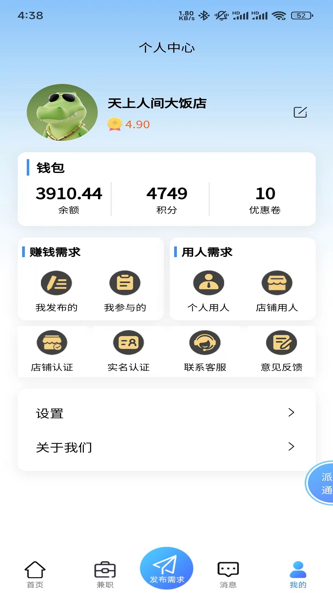 精彩截图-i时界2025官方新版