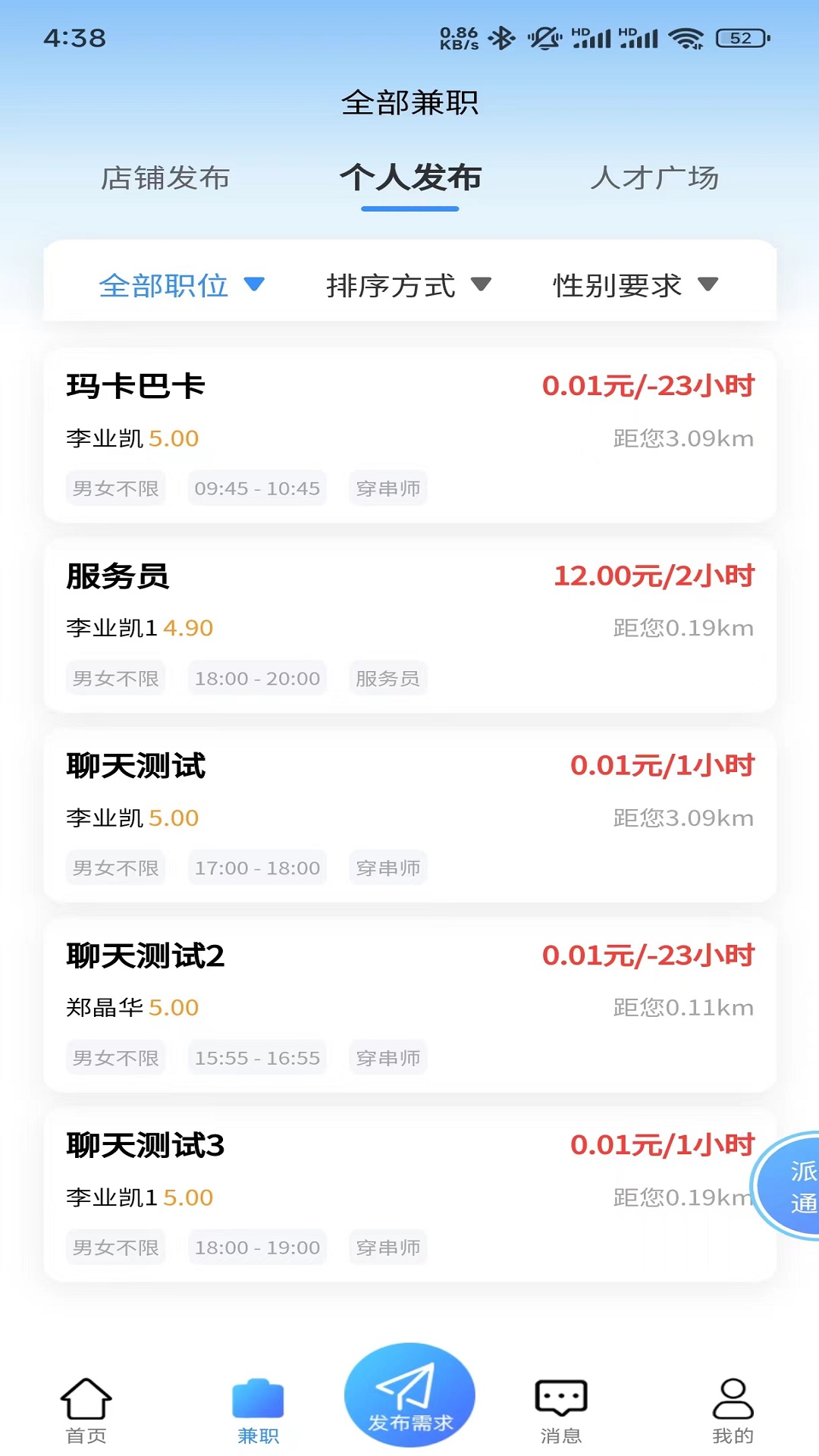 精彩截图-i时界2025官方新版