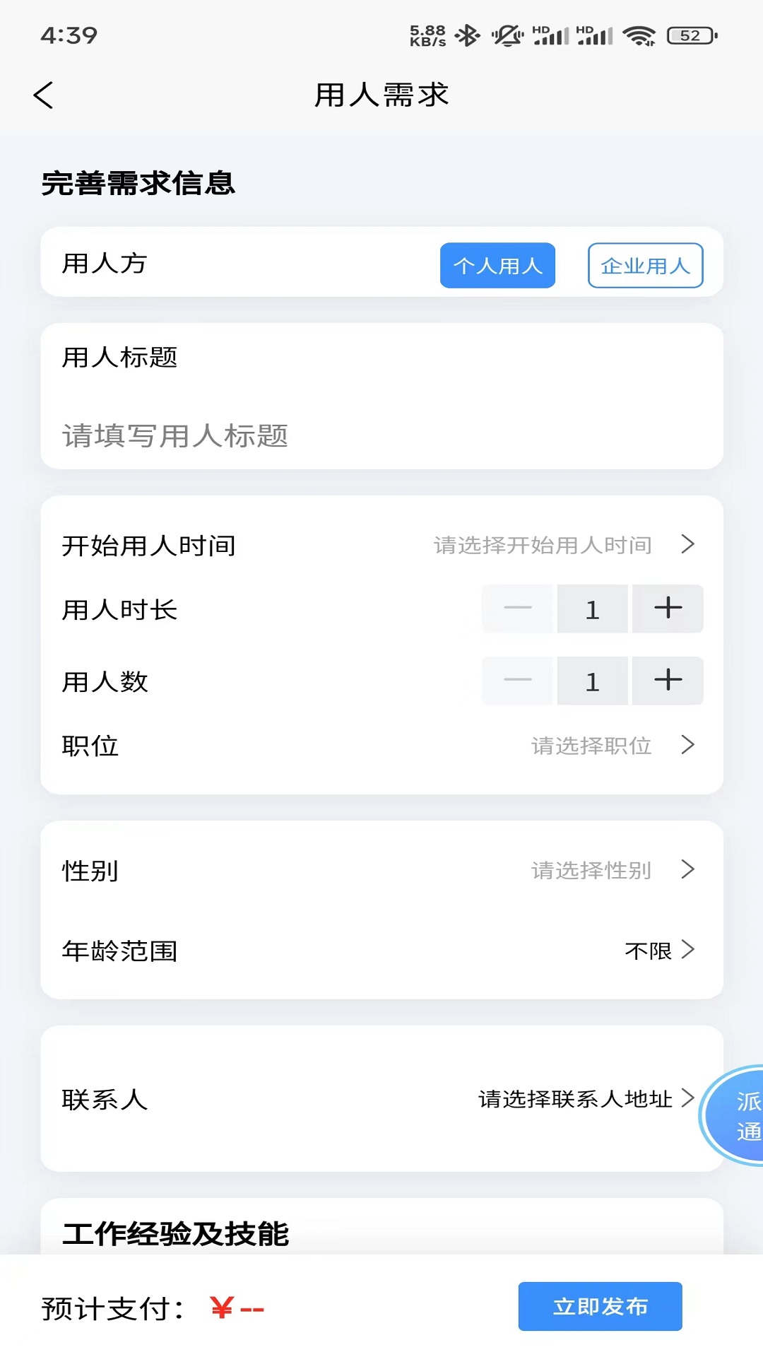 精彩截图-i时界2025官方新版