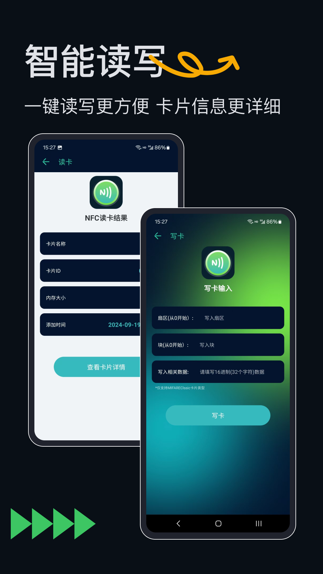 精彩截图-门禁宝2026官方新版
