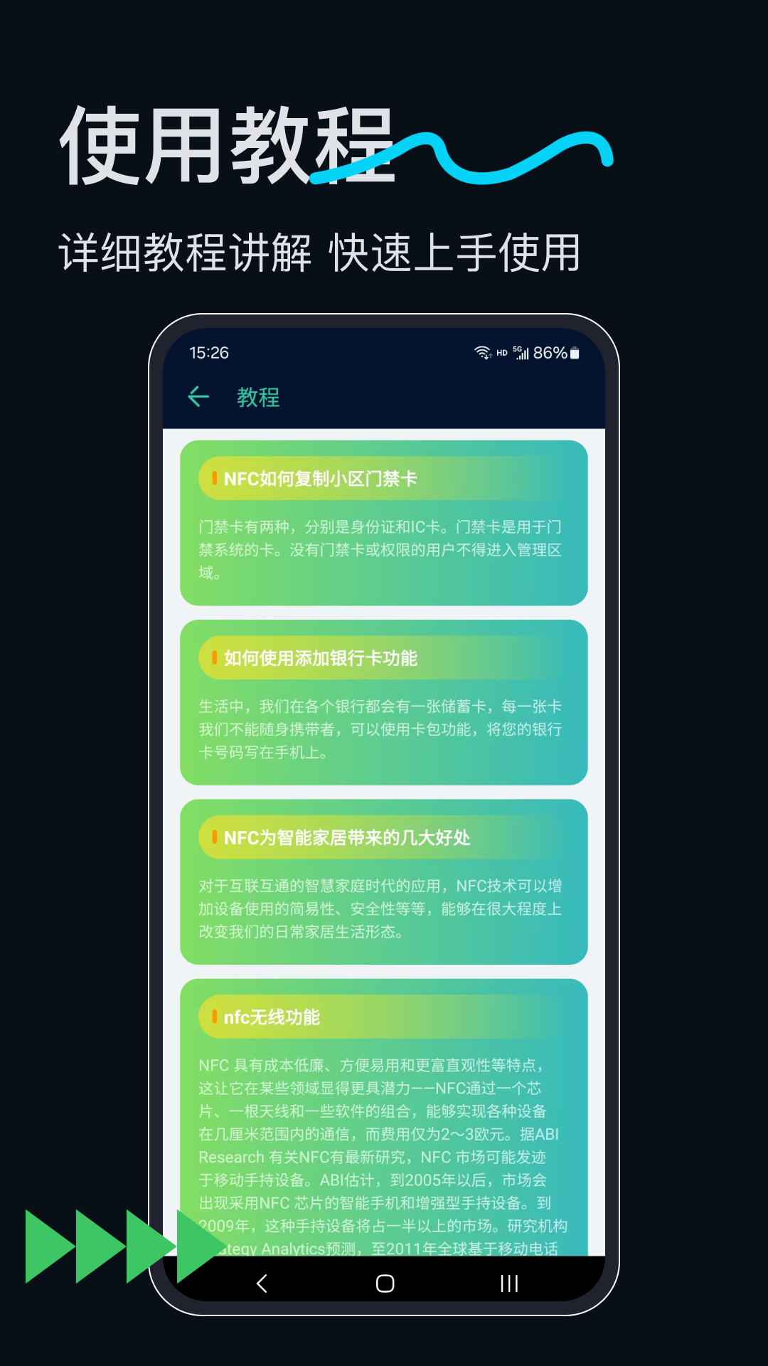 精彩截图-门禁宝2026官方新版