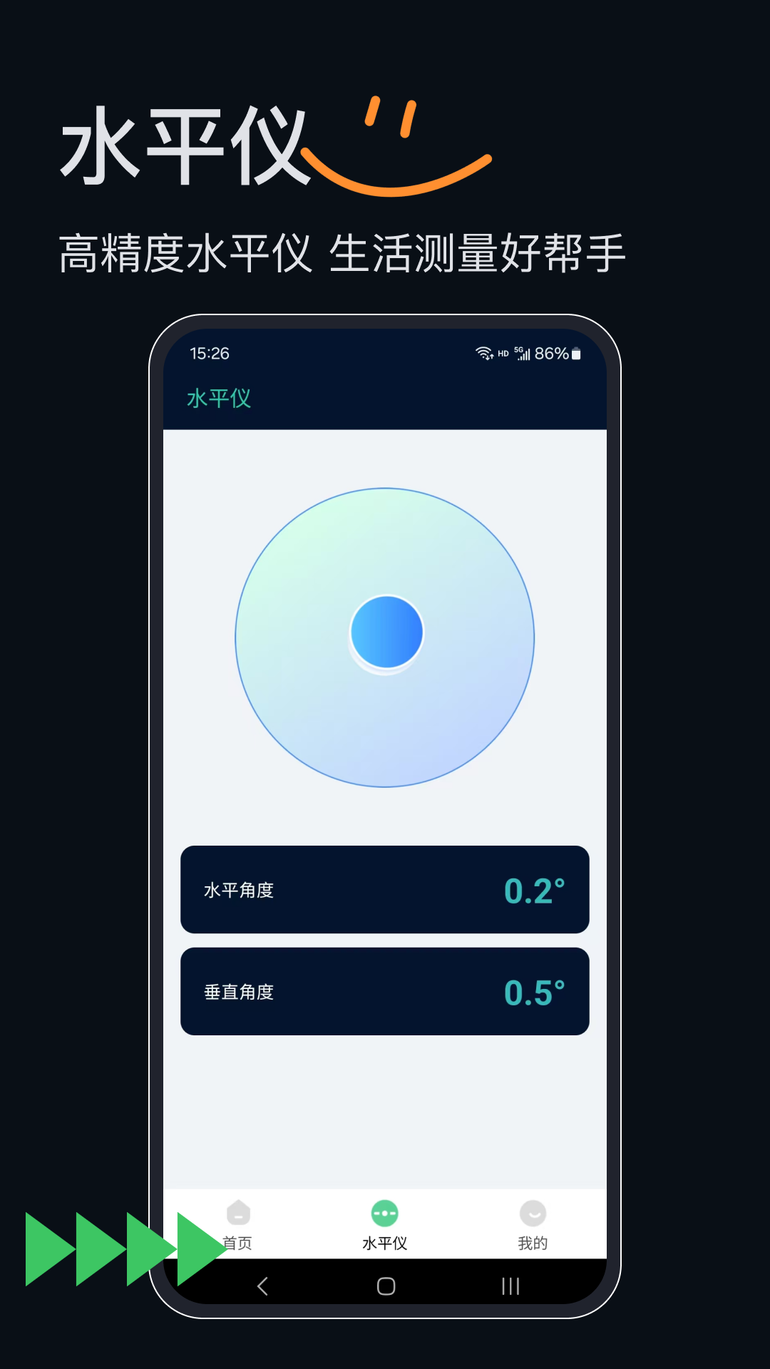 精彩截图-门禁宝2026官方新版