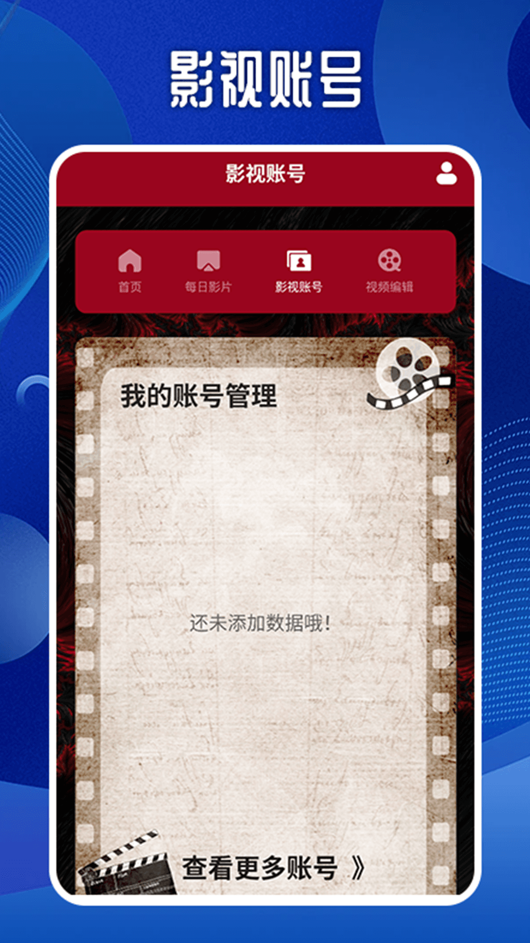 精彩截图-开心影视播放器2026官方新版