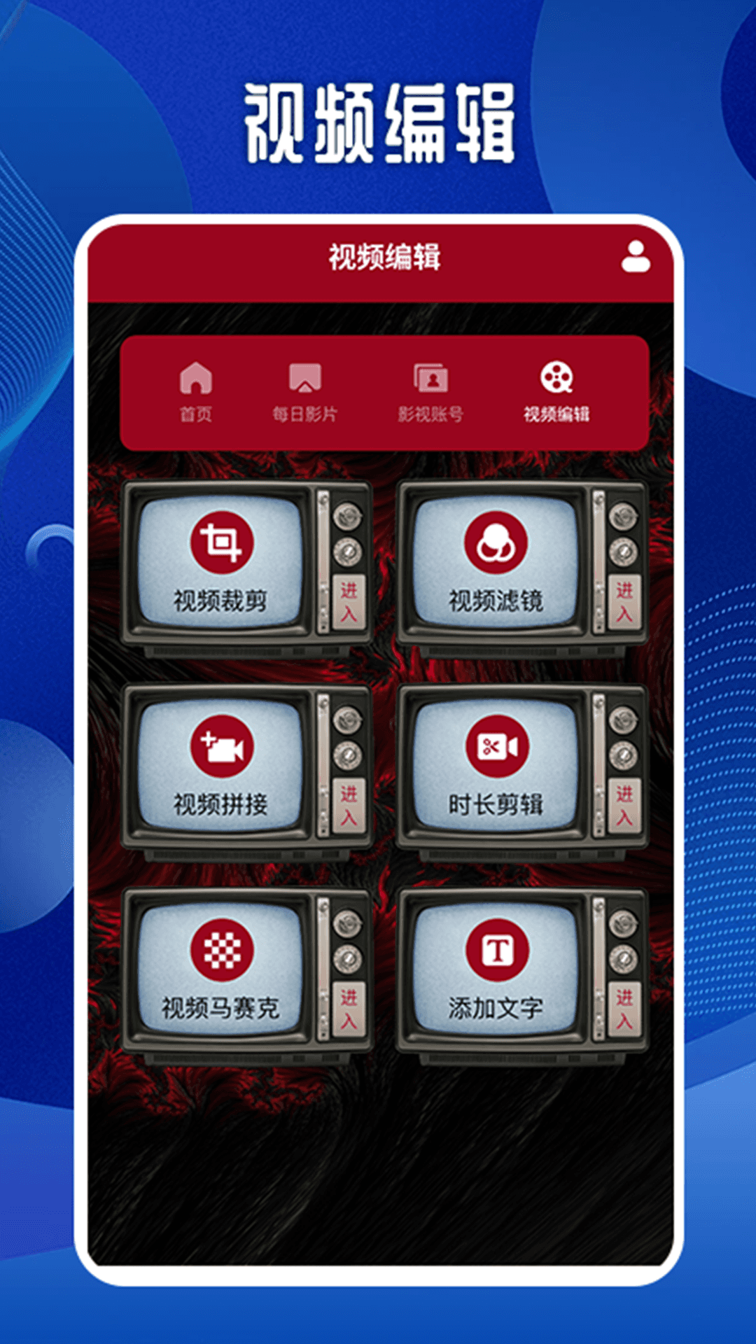 精彩截图-开心影视播放器2026官方新版