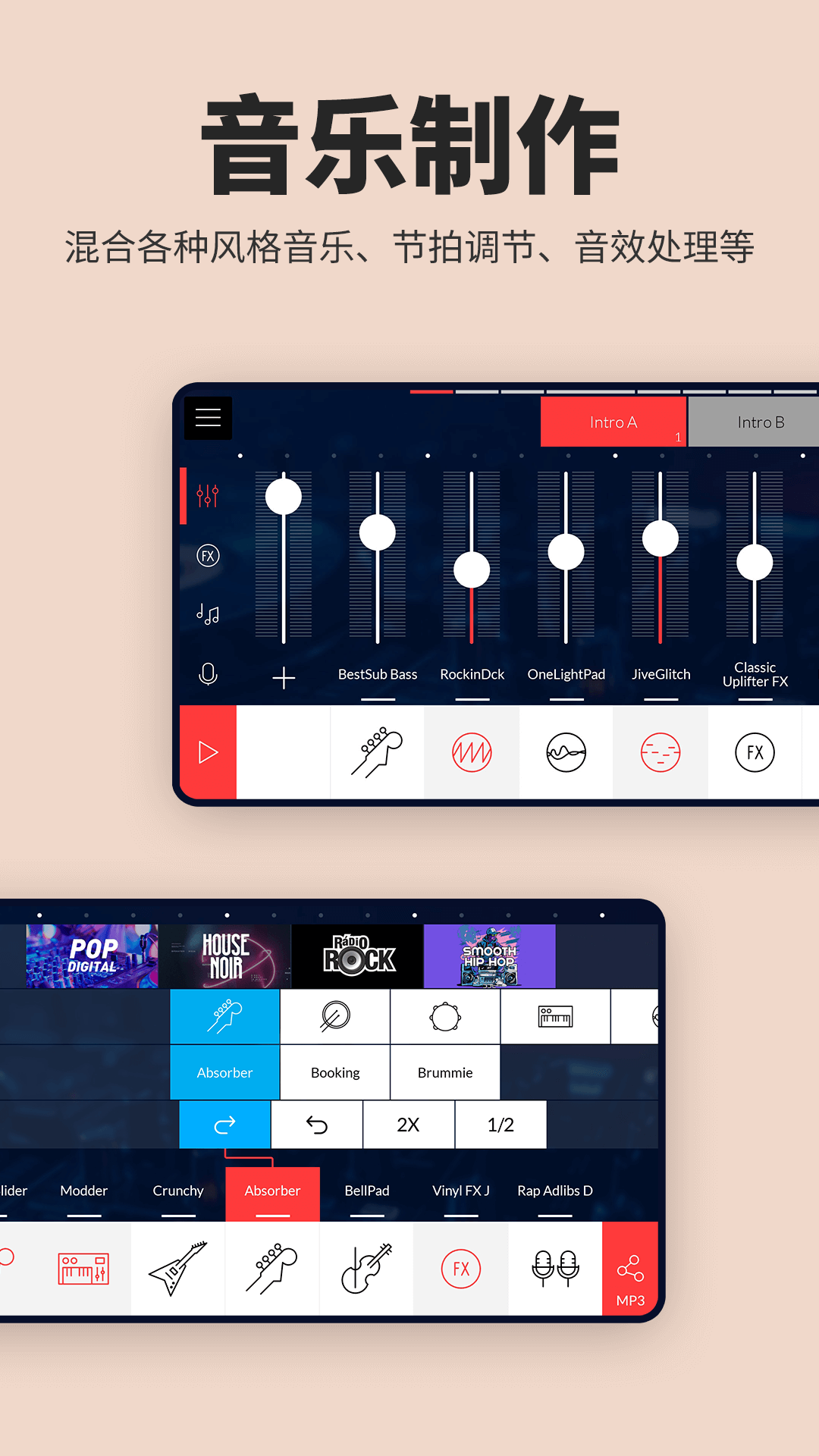 精彩截图-音乐制作工作站2026官方新版