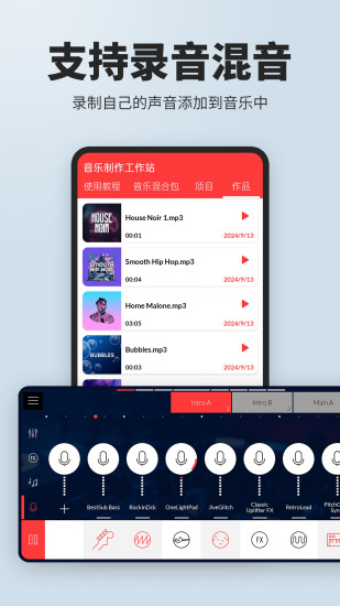 精彩截图-音乐制作工作站2024官方新版