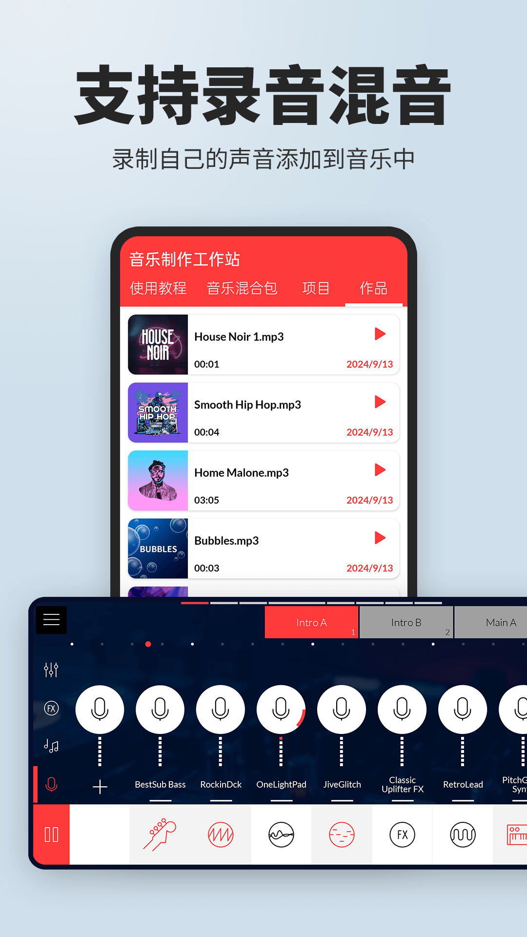 精彩截图-音乐制作工作站2026官方新版