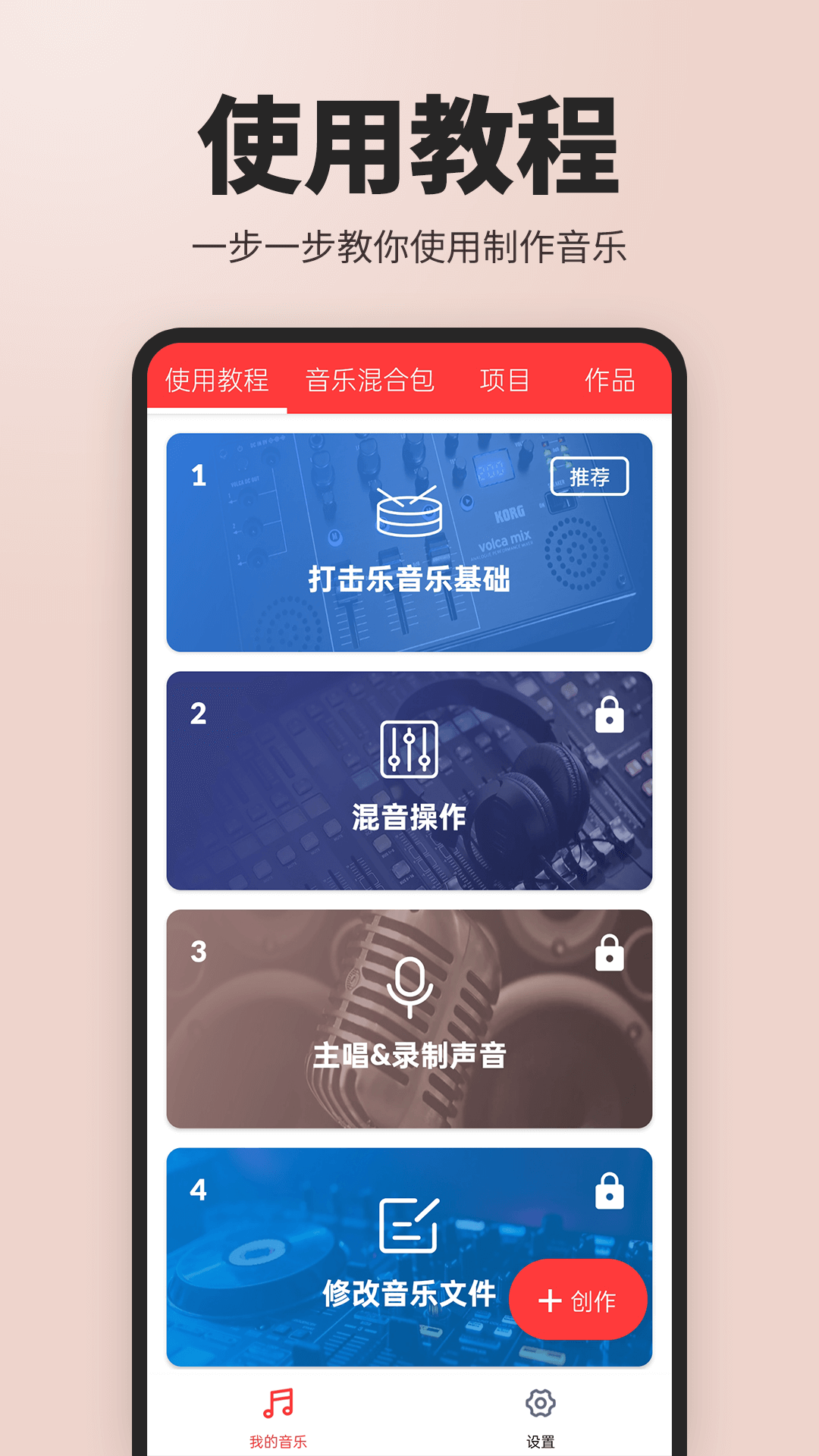 精彩截图-音乐制作工作站2026官方新版