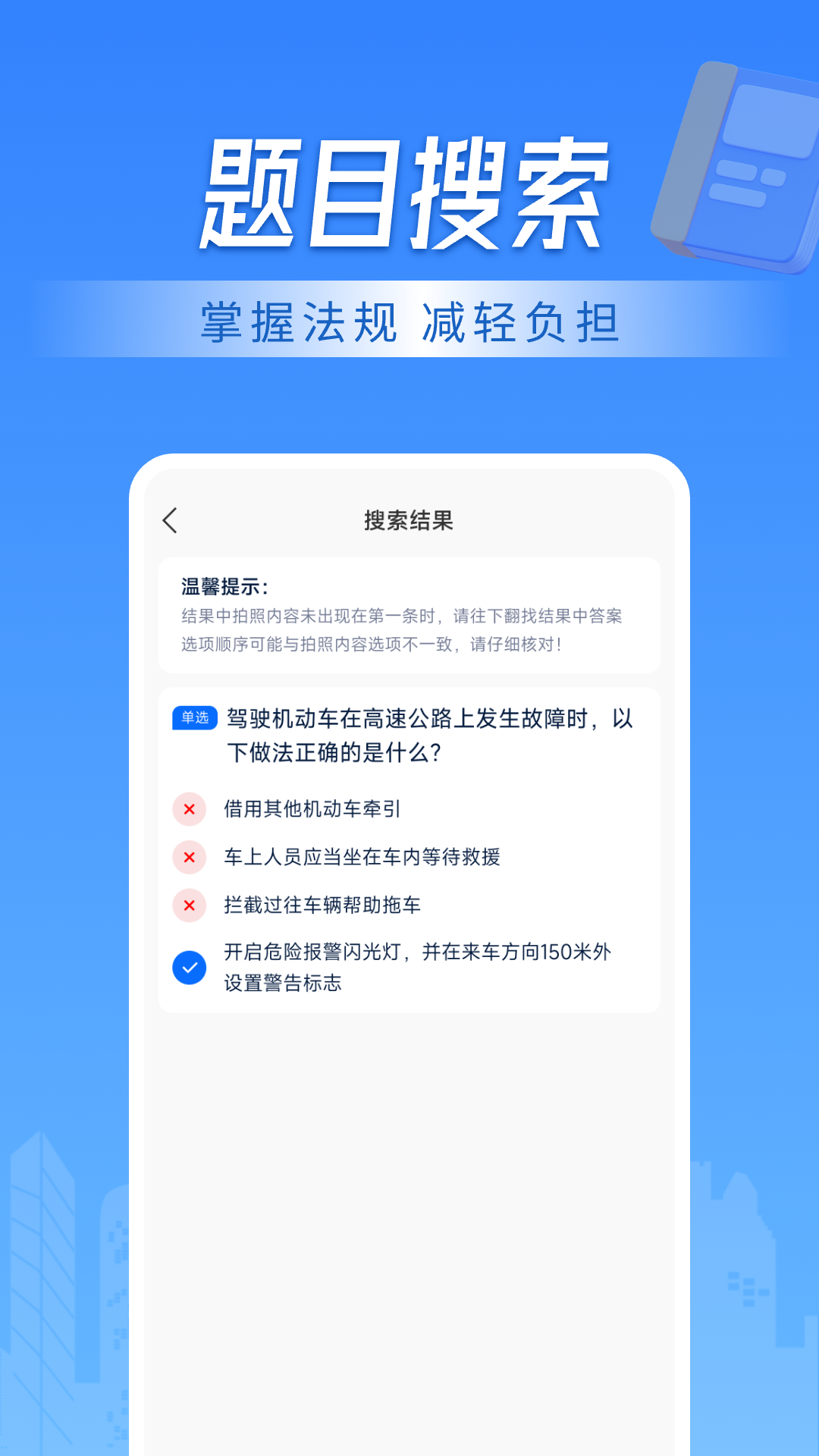 精彩截图-学法减分多多2026官方新版