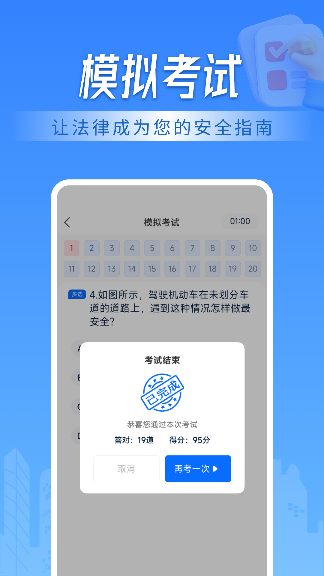 精彩截图-学法减分多多2026官方新版