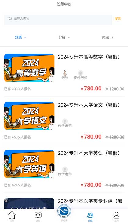 精彩截图-梦优课2025官方新版