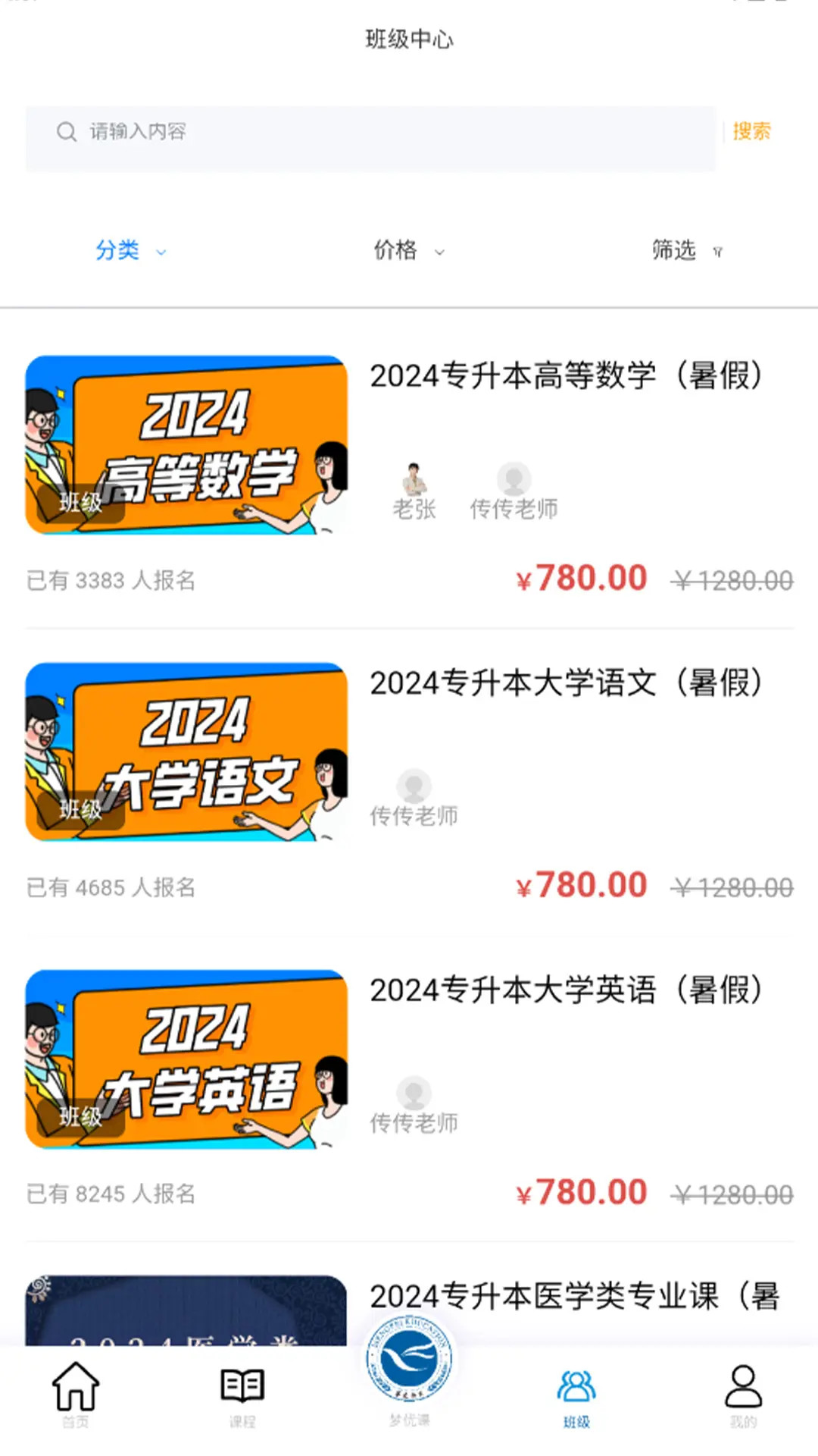 精彩截图-梦优课2026官方新版