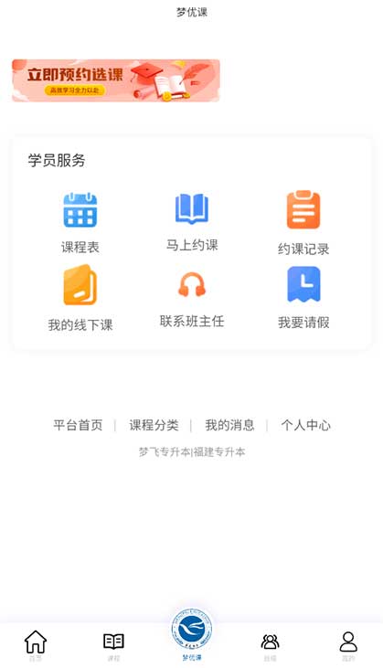 精彩截图-梦优课2025官方新版