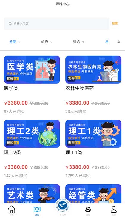 精彩截图-梦优课2026官方新版