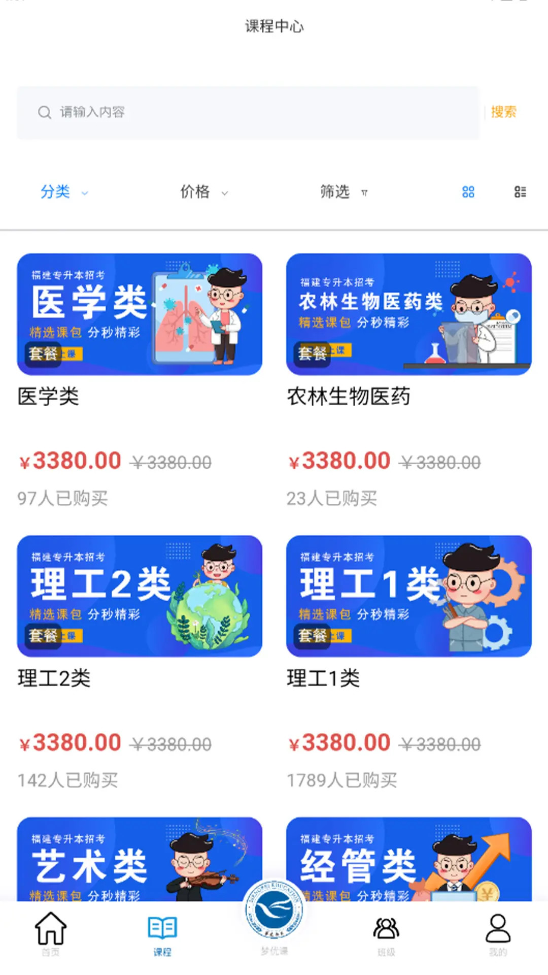 精彩截图-梦优课2026官方新版