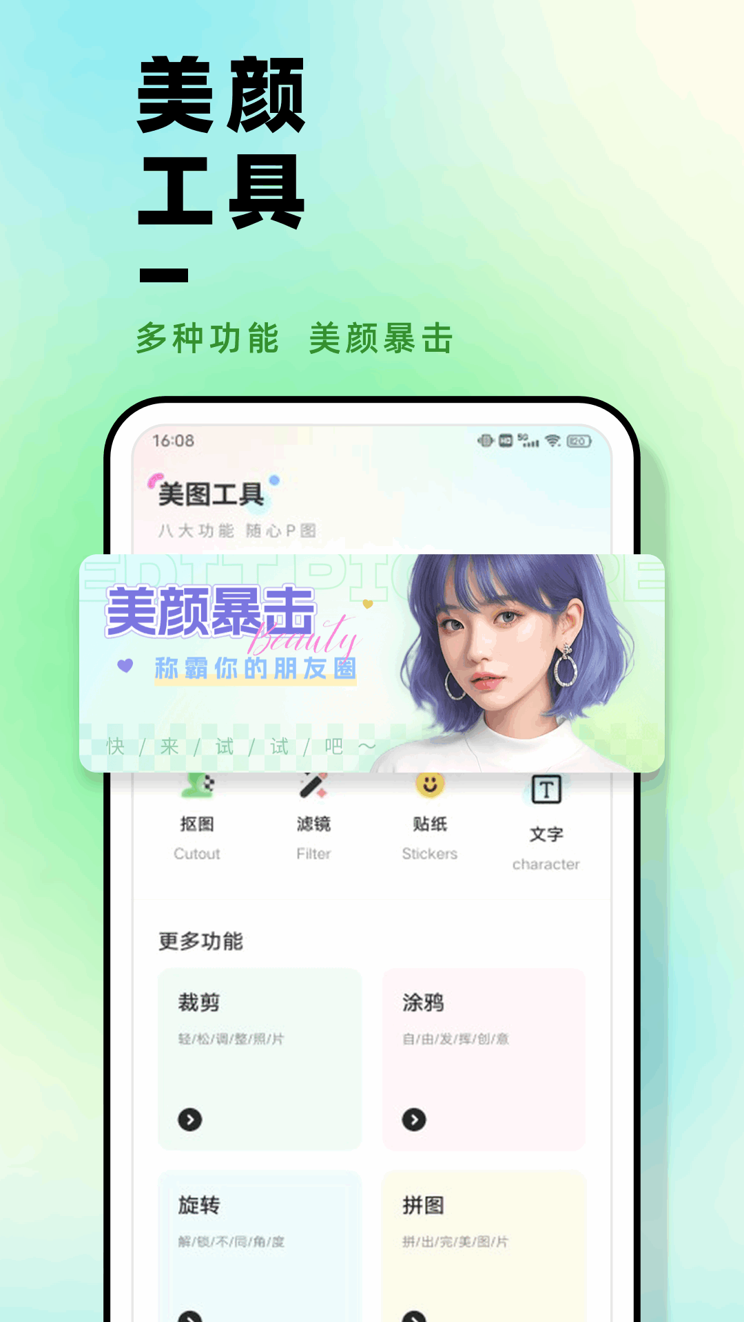 精彩截图-PS 修图2026官方新版