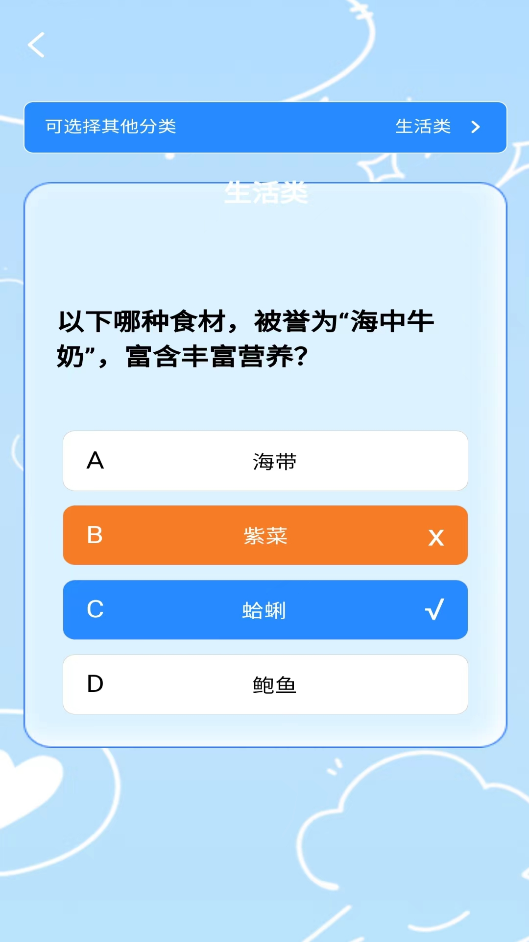 答题大师截图