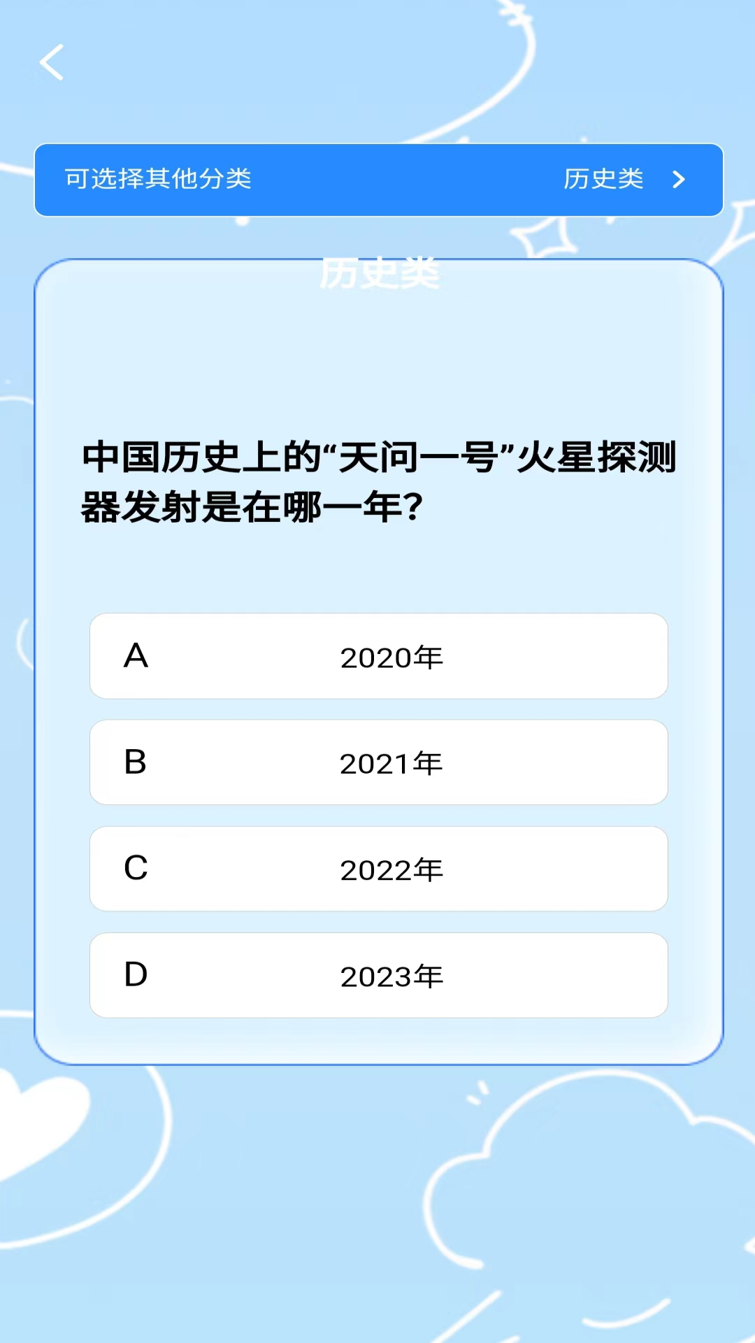 答题大师截图