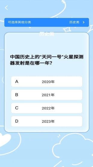 精彩截图-答题大师2024官方新版