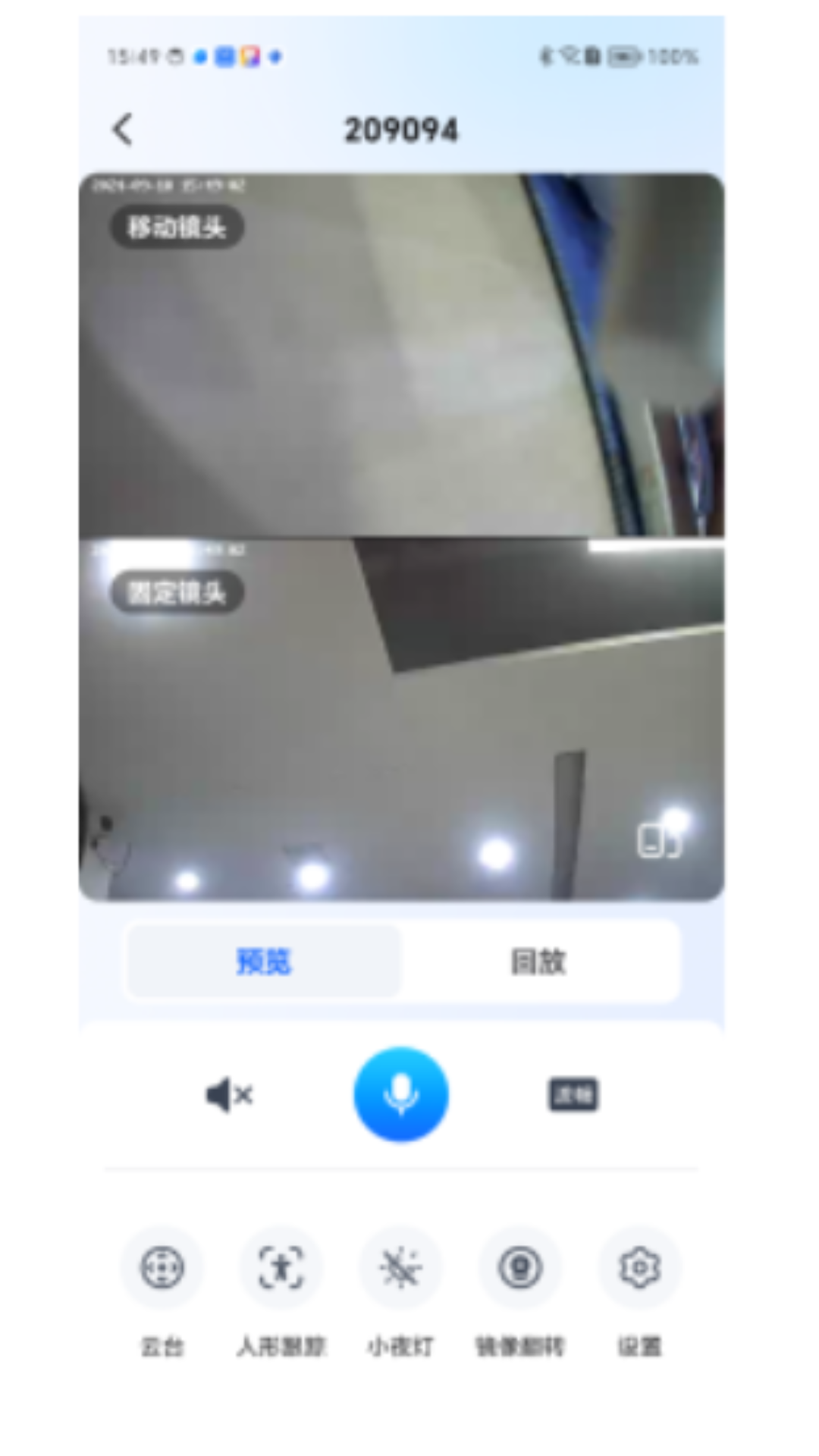 精彩截图-广春物联2026官方新版