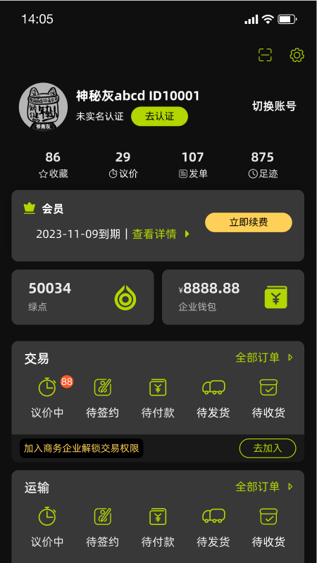 精彩截图-加灰站2026官方新版