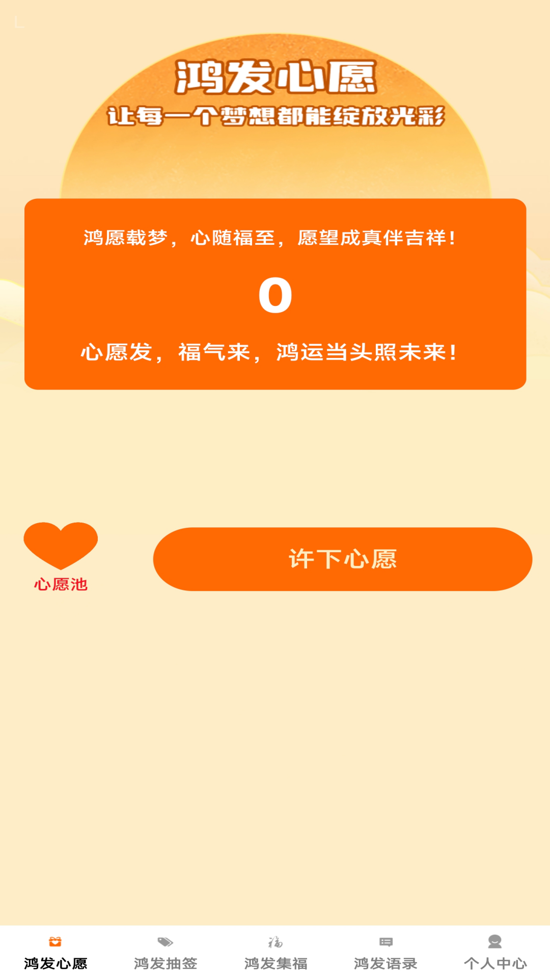 精彩截图-鸿发点点2026官方新版