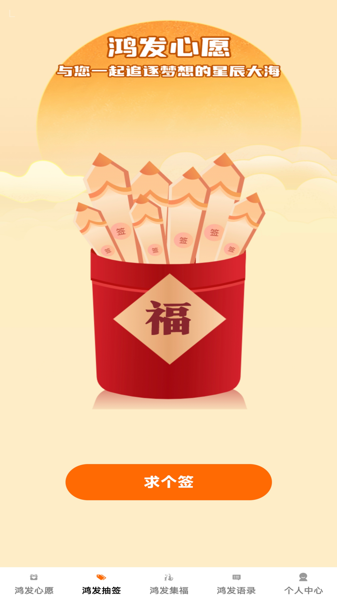 精彩截图-鸿发点点2026官方新版