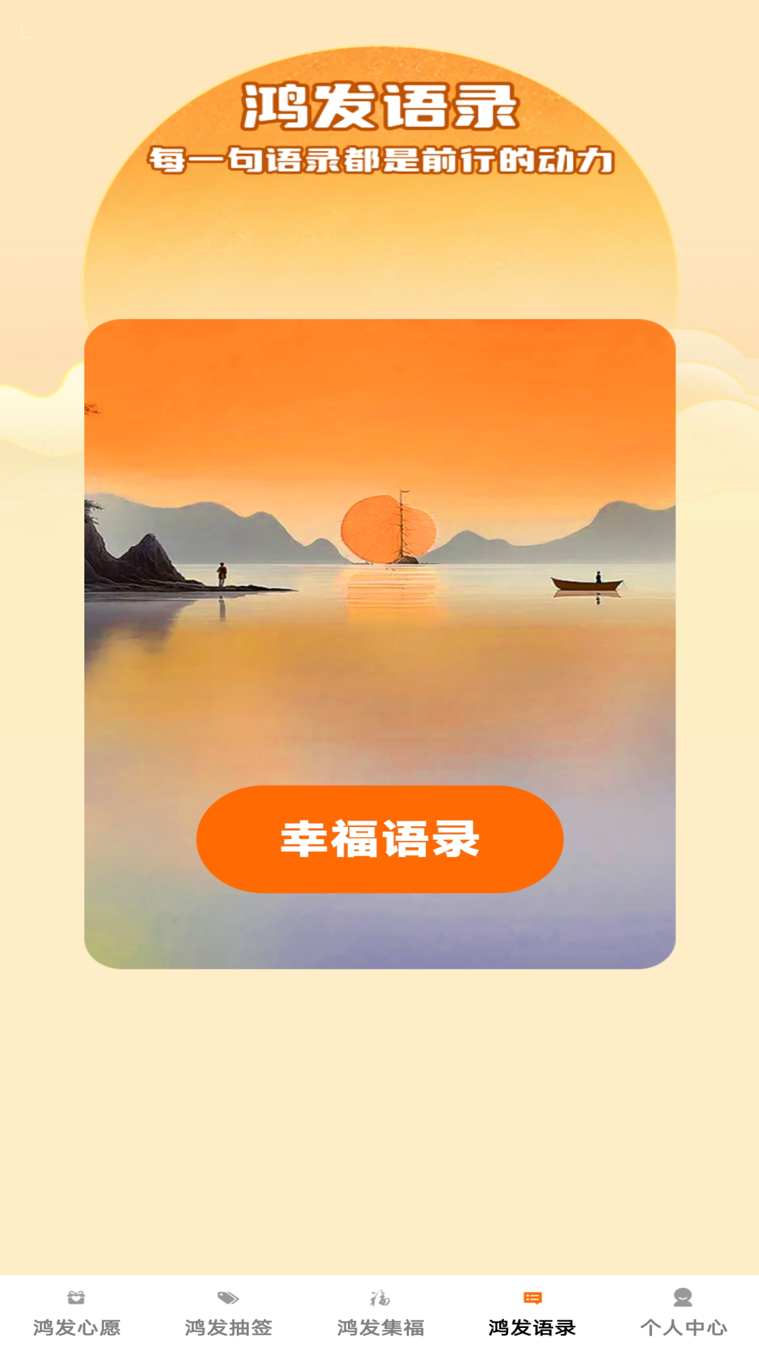 精彩截图-鸿发点点2026官方新版