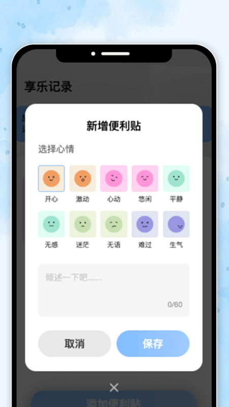 精彩截图-享乐时刻2025官方新版