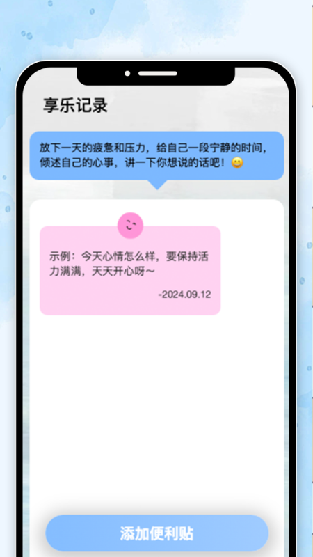 精彩截图-享乐时刻2025官方新版