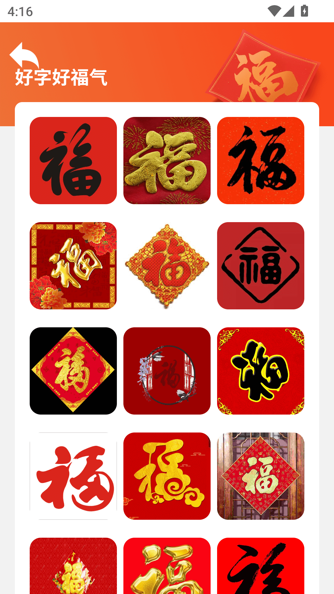 精彩截图-点点福兴2026官方新版