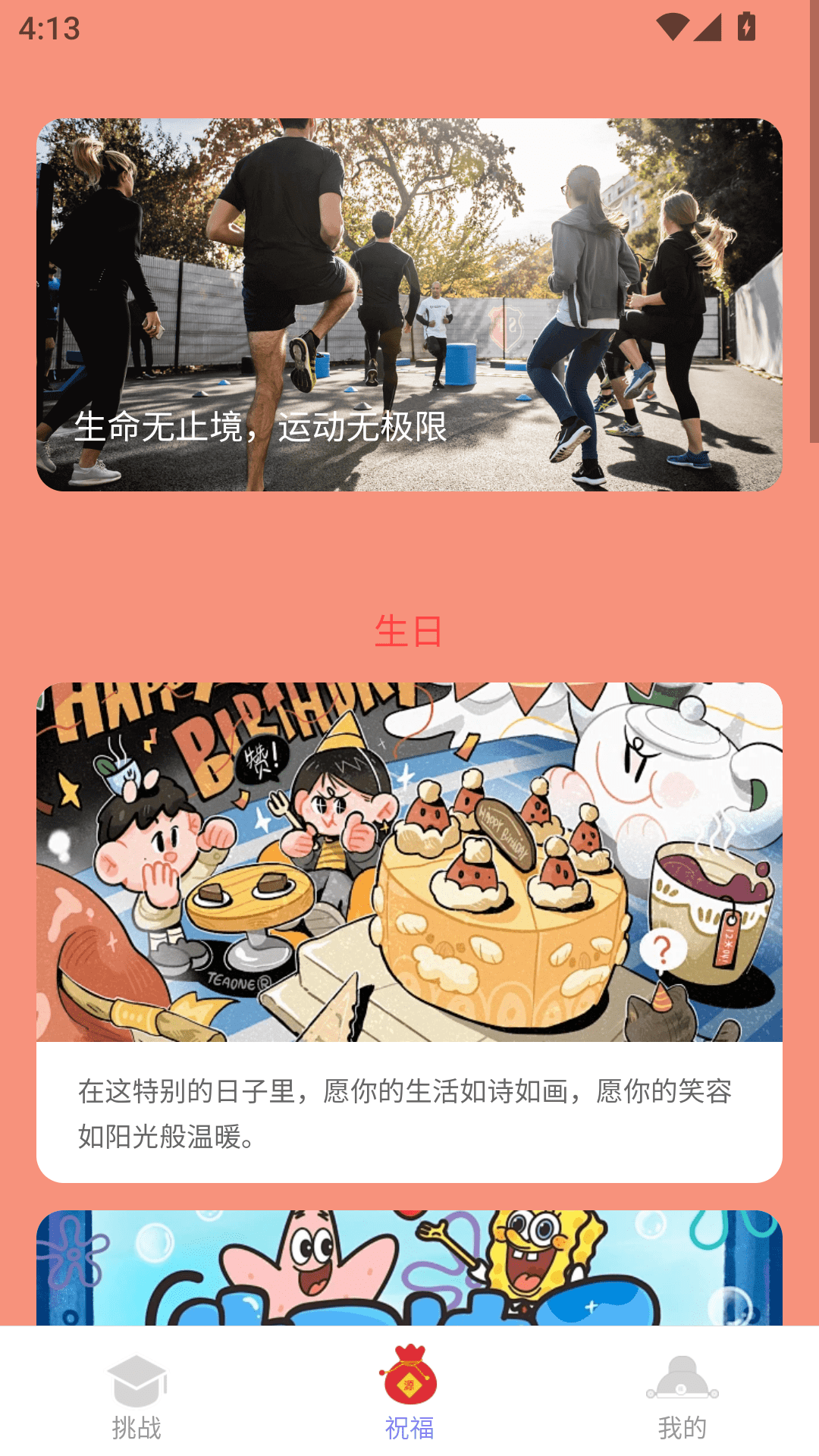 精彩截图-点点福财2025官方新版