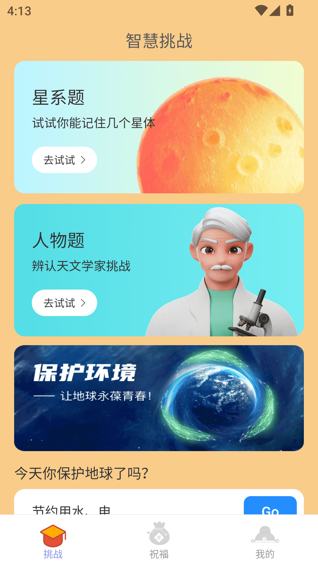 精彩截图-点点福财2025官方新版