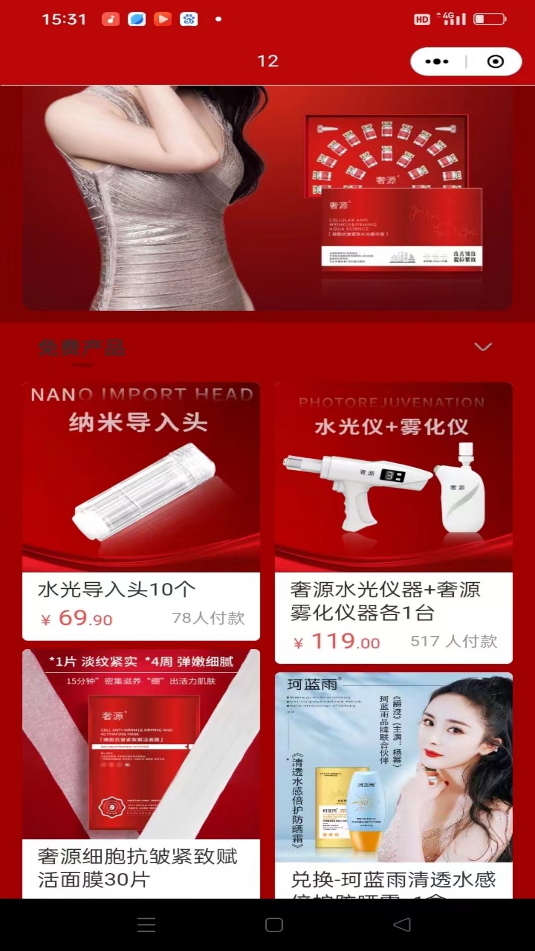 精彩截图-美业新风口2026官方新版