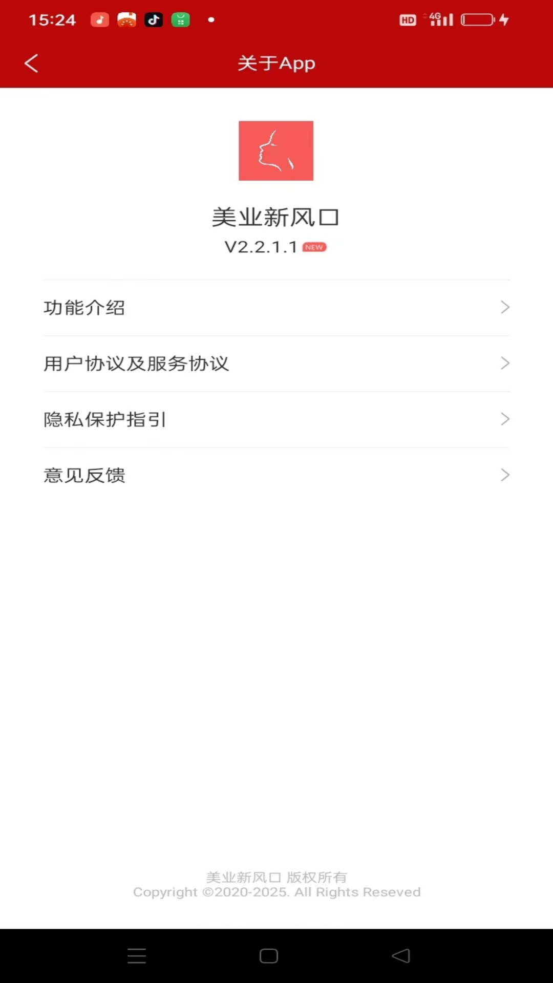 精彩截图-美业新风口2026官方新版