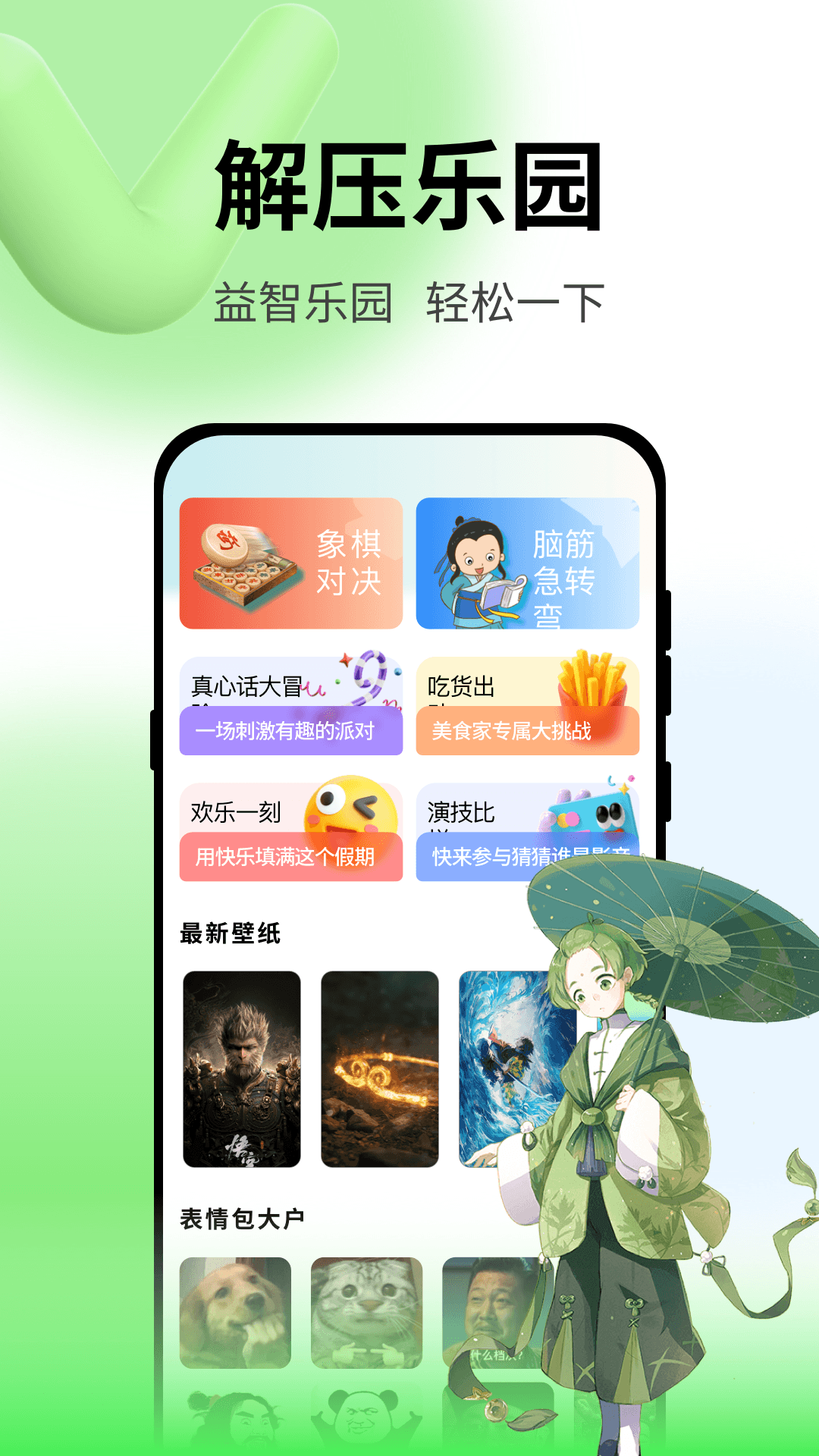 精彩截图-食物语攻略大全2026官方新版