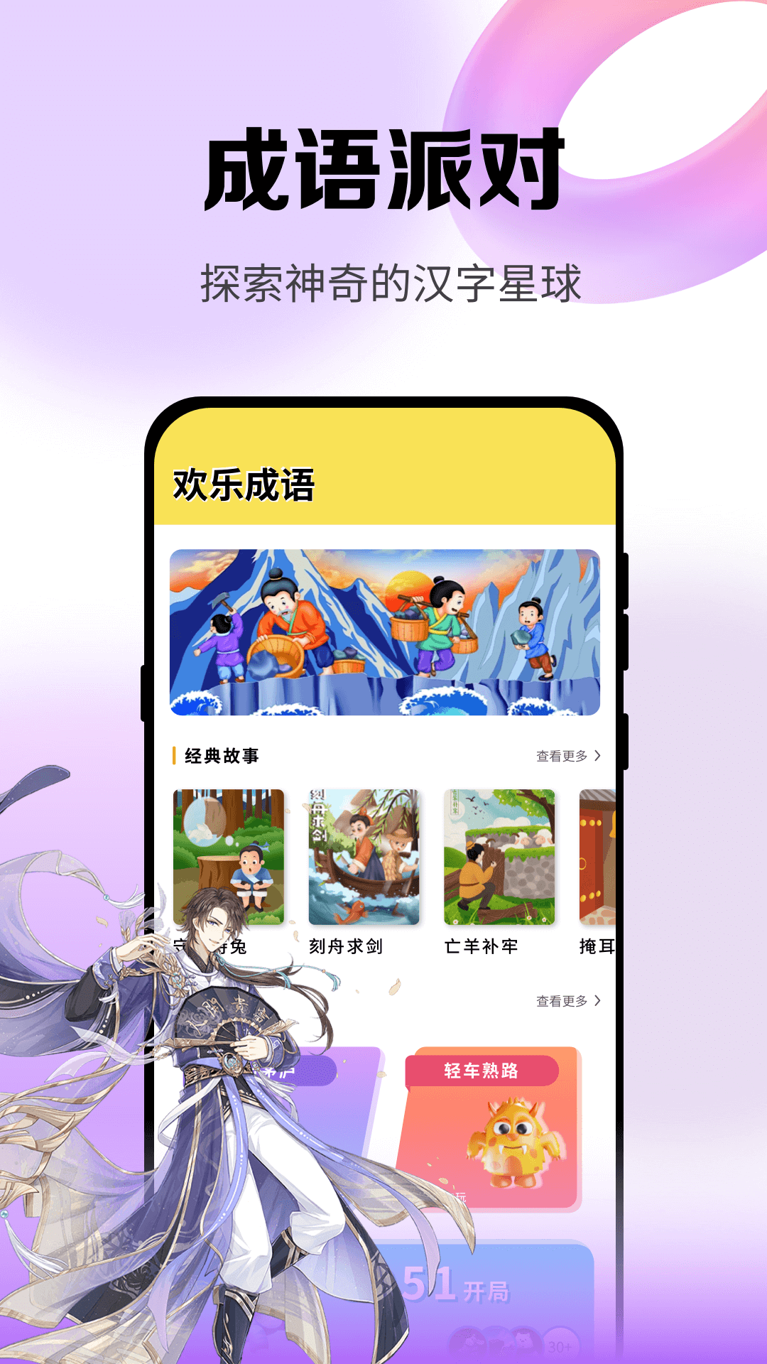 精彩截图-食物语攻略大全2026官方新版