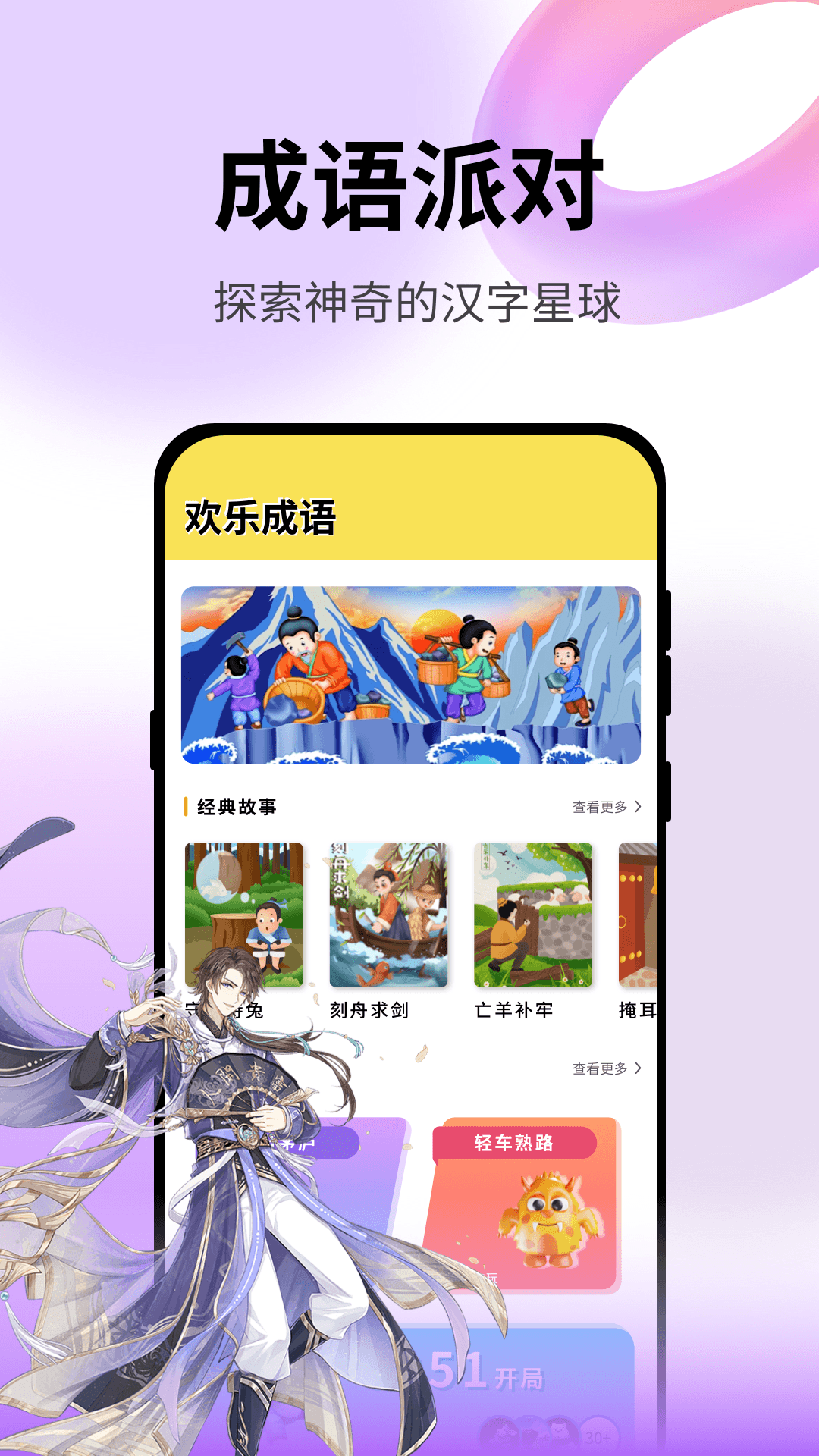 精彩截图-食物语攻略大全2026官方新版