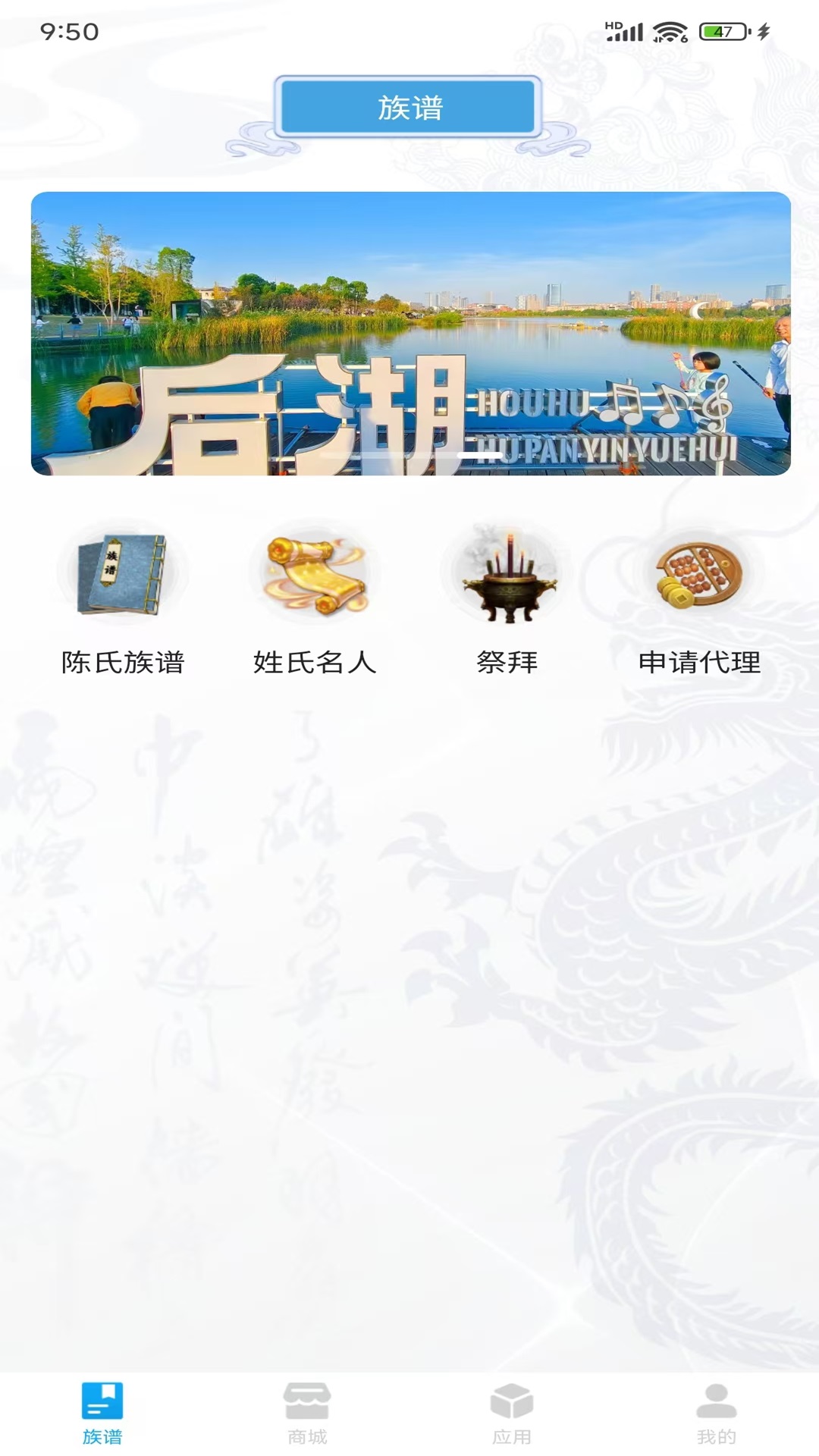 精彩截图-蓝京溯源2025官方新版