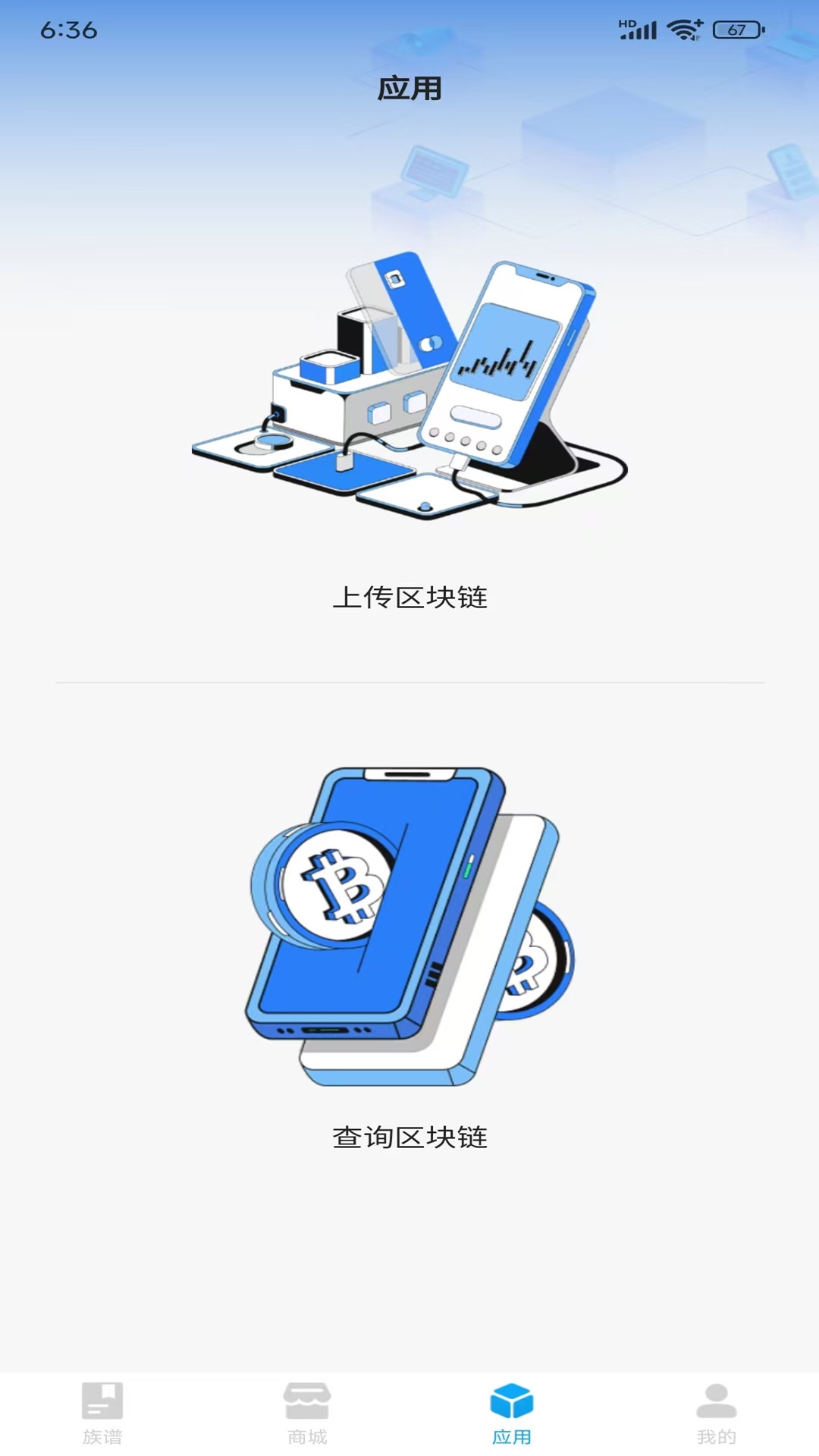 精彩截图-蓝京溯源2025官方新版