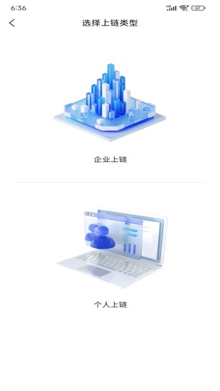 精彩截图-蓝京溯源2024官方新版