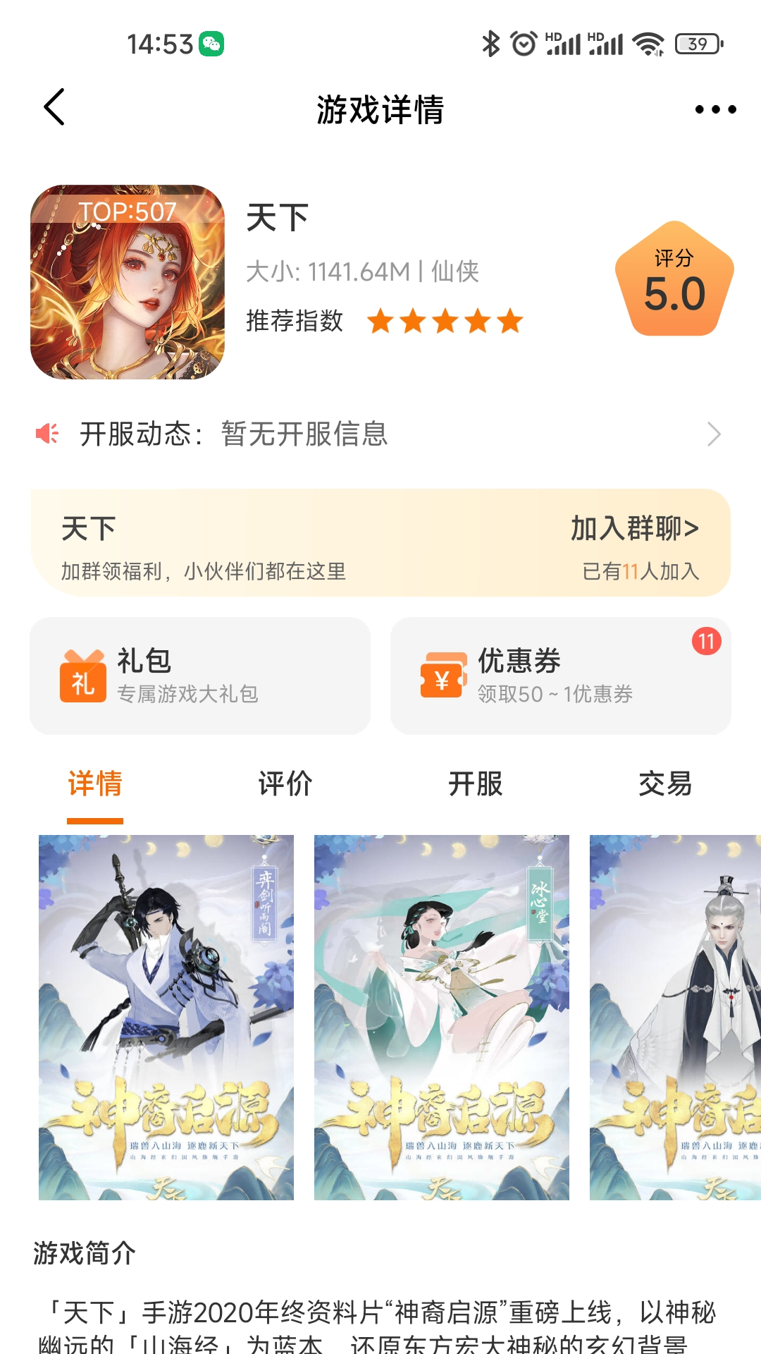精彩截图-星盾互娱2026官方新版