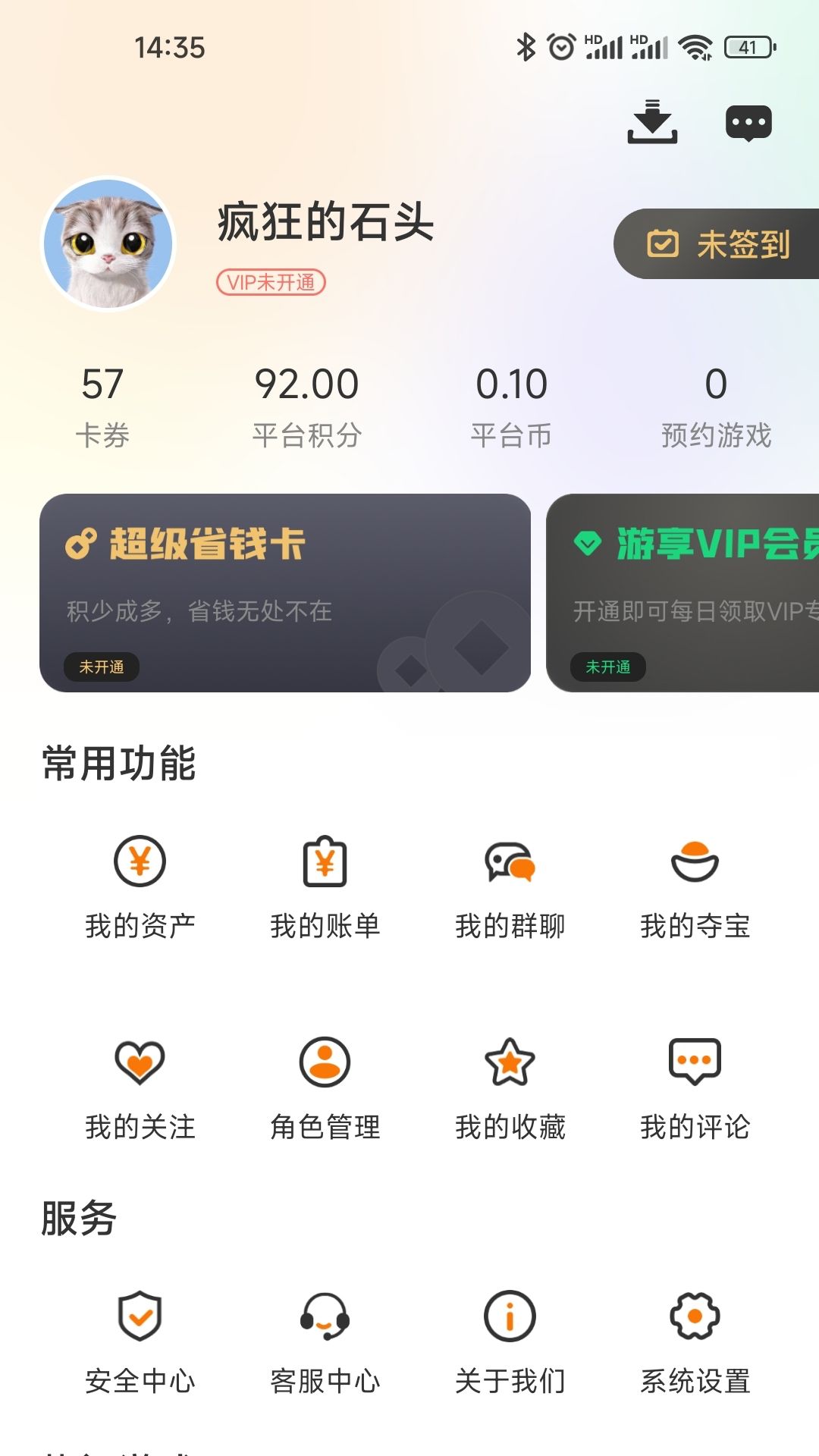 精彩截图-星盾互娱2026官方新版