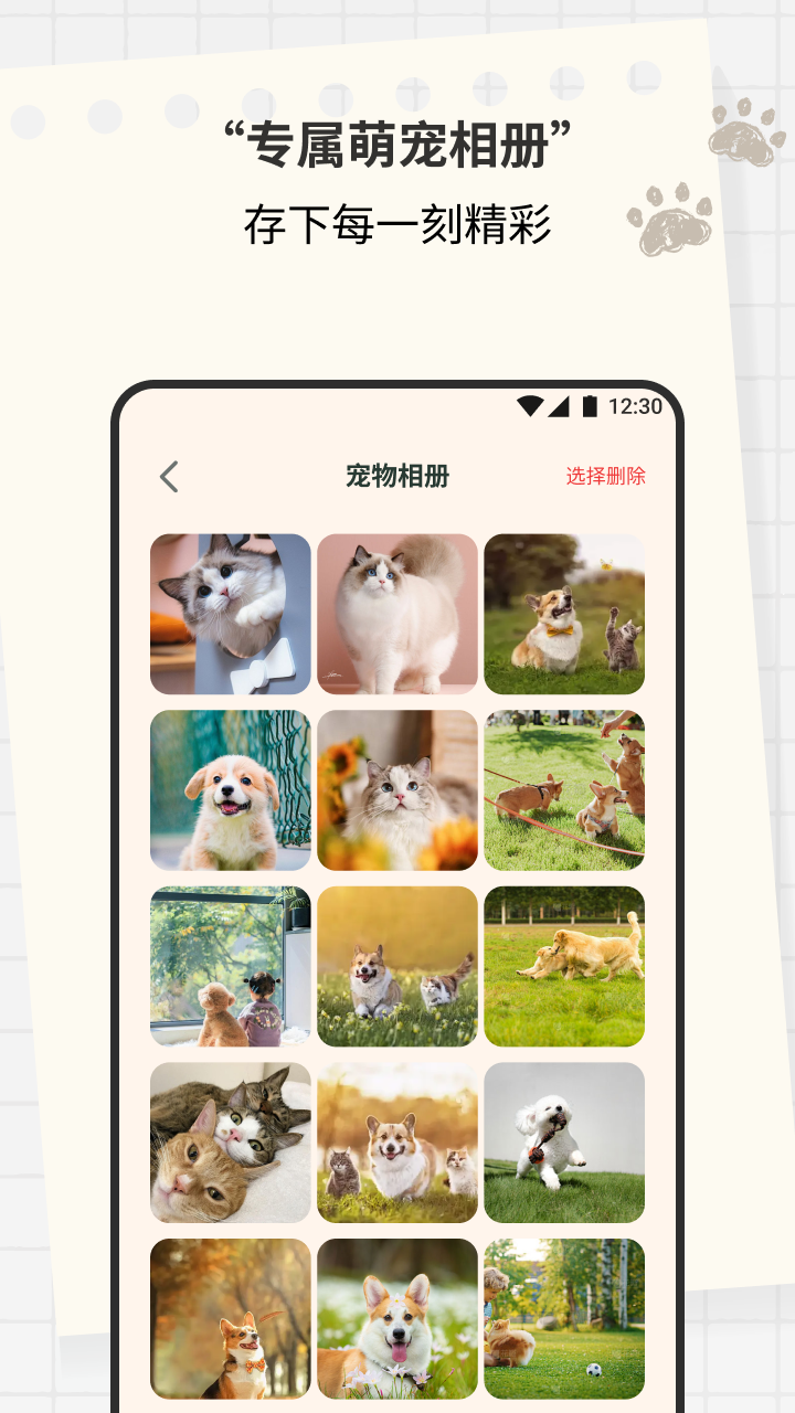 精彩截图-猫狗翻译宠物交流器2026官方新版