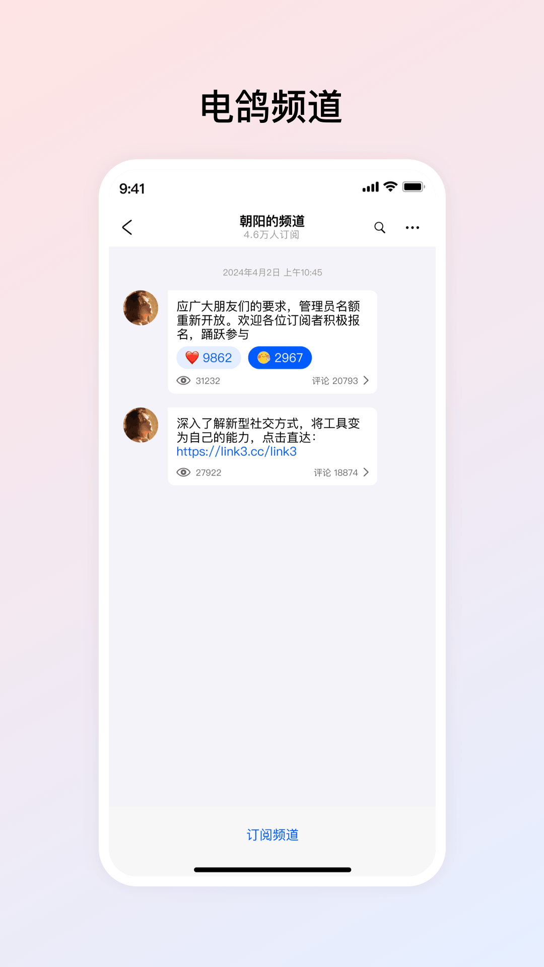 精彩截图-电鸽2026官方新版