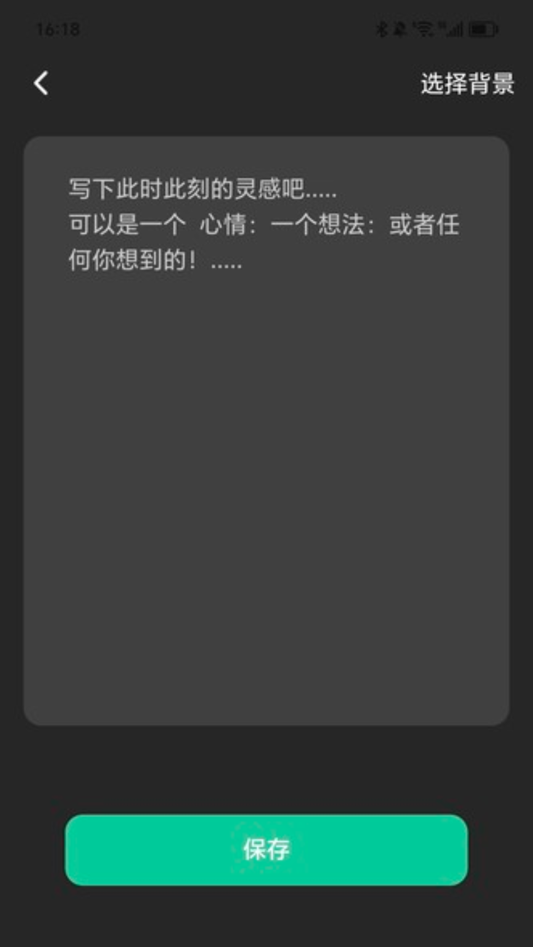 美妙充电安卓版高清截图