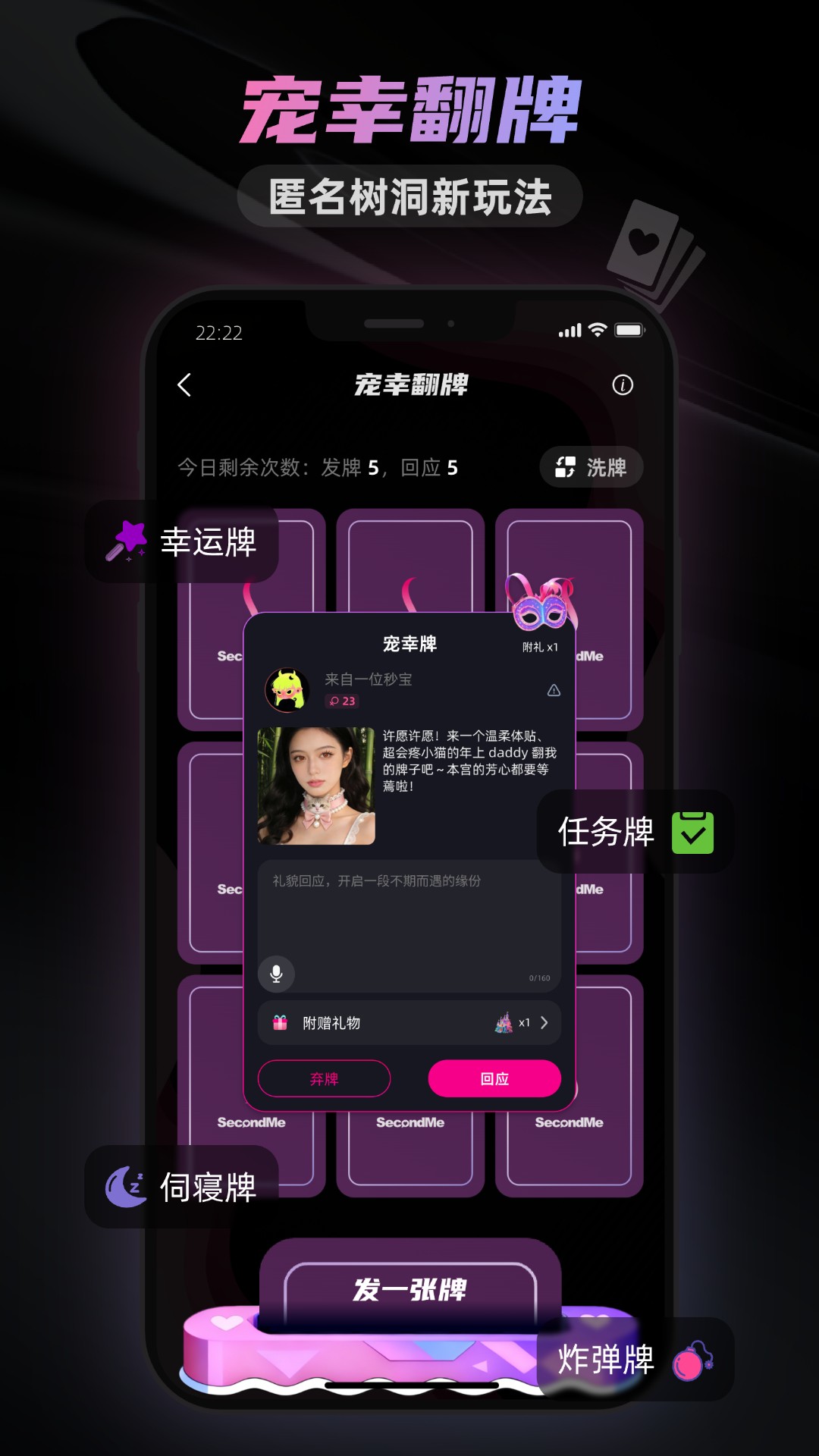 精彩截图-SecondMe2026官方新版